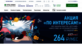 What Ntvplus.ru website looked like in 2022 (1 year ago)