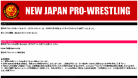 What Njpw.jp website looked like in 2022 (1 year ago)