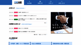 What Nikkeihr.co.jp website looked like in 2022 (1 year ago)