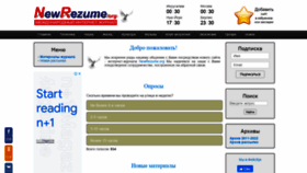 What Newrezume.org website looked like in 2022 (1 year ago)
