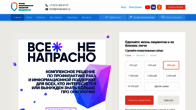 What Nenaprasno.ru website looked like in 2022 (1 year ago)