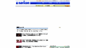 What Navicon.jp website looked like in 2022 (1 year ago)