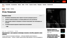 What Naked-science.ru website looked like in 2022 (1 year ago)
