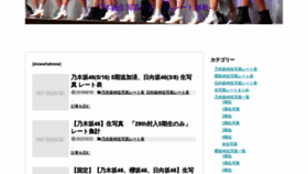 What Nogizakarate.com website looked like in 2022 (1 year ago)
