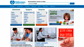 What Neboleem.net website looked like in 2022 (1 year ago)
