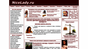 What Nicelady.ru website looked like in 2022 (1 year ago)