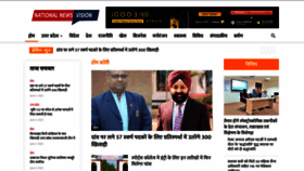 What Nationalnewsvision.com website looked like in 2022 (3 years ago)