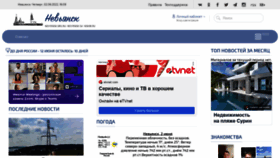 What Nsk66.ru website looked like in 2022 (1 year ago)