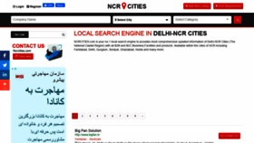 What Ncrcities.com website looked like in 2022 (1 year ago)