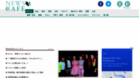 What Newscafe.ne.jp website looked like in 2022 (1 year ago)