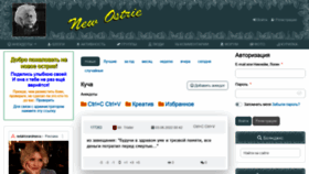 What Newostrie.ru website looked like in 2022 (1 year ago)