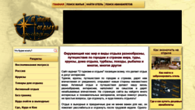 What Npo-otdyh.ru website looked like in 2022 (1 year ago)
