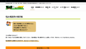 What Nayami-kaiketu.net website looked like in 2022 (1 year ago)