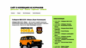 What Nacekomie.ru website looked like in 2022 (3 years ago)