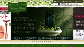 What Nippon-olive.co.jp website looked like in 2022 (1 year ago)