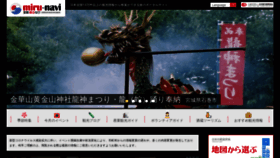 What Nihon-kankou.or.jp website looked like in 2022 (1 year ago)