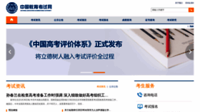 What Neea.edu.cn website looked like in 2022 (1 year ago)