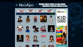 What Neoapo.com website looked like in 2022 (1 year ago)