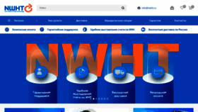 What Nwht.ru website looked like in 2022 (1 year ago)