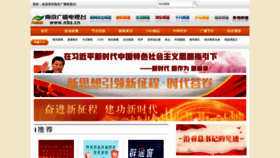 What Nbs.cn website looked like in 2022 (1 year ago)