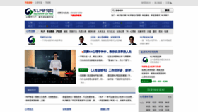 What Nlp.cn website looked like in 2022 (1 year ago)