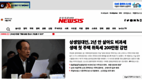 What Newsis.com website looked like in 2022 (1 year ago)