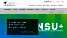 What Nsu.ru website looked like in 2022 (1 year ago)