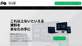 What Nulljapan.jp website looked like in 2022 (1 year ago)