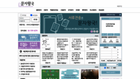 What Nicesms.co.kr website looked like in 2022 (1 year ago)