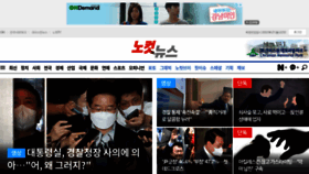 What Nocutnews.co.kr website looked like in 2022 (1 year ago)