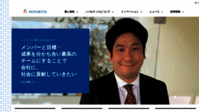 What Novartis.co.jp website looked like in 2022 (1 year ago)
