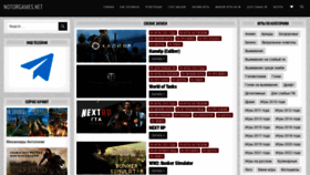 What Notorgames.ru website looked like in 2022 (1 year ago)
