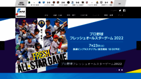 What Npb.jp website looked like in 2022 (4 years ago)