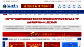 What Northnews.cn website looked like in 2022 (1 year ago)
