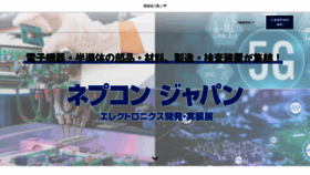 What Nepconjapan.jp website looked like in 2022 (1 year ago)