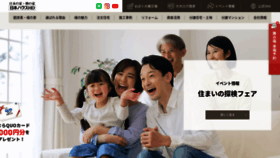 What Nihonhouse-hd.co.jp website looked like in 2022 (1 year ago)