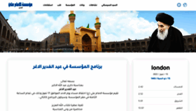 What Najaf.org website looked like in 2022 (1 year ago)