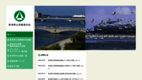 What Niigata-koren.com website looked like in 2022 (1 year ago)