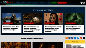 What Nlo-mir.ru website looked like in 2022 (1 year ago)
