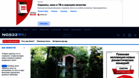 What Ngs22.ru website looked like in 2022 (1 year ago)