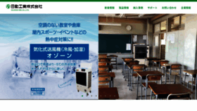 What Nichido-ind.co.jp website looked like in 2022 (1 year ago)