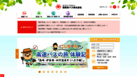 What Nisitokyobus.co.jp website looked like in 2022 (1 year ago)