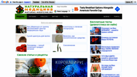 What Natural-medicine.ru website looked like in 2022 (1 year ago)