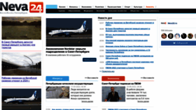 What Neva24.ru website looked like in 2022 (2 years ago)