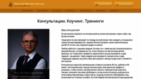 What Nkozlov.ru website looked like in 2022 (1 year ago)