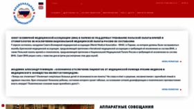 What Nacmedpalata.ru website looked like in 2022 (1 year ago)