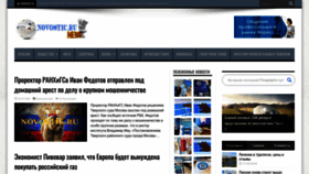 What Novostic.ru website looked like in 2022 (1 year ago)