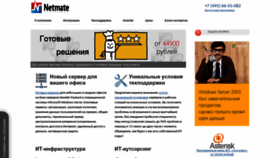 What Netmate.ru website looked like in 2022 (1 year ago)