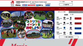 What Nadeshikoleague.jp website looked like in 2022 (1 year ago)