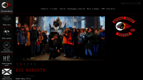 What Nightwolves.ru website looked like in 2022 (1 year ago)